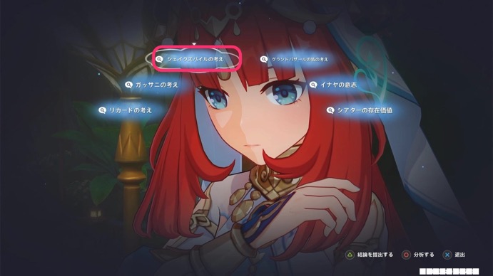 シェイクズバイル