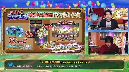 後半イベント