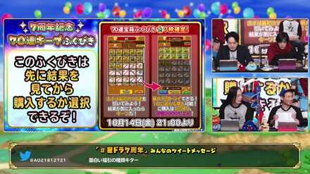 70連ガチャの詳細