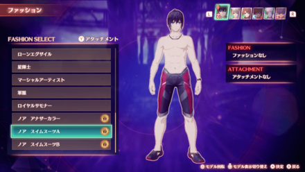 ノアスイムスーツA正面