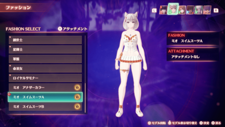 ミオスイムスーツA正面