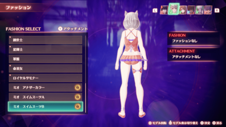 ミオスイムスーツB背面