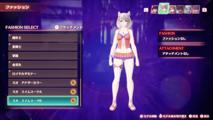 ミオスイムスーツB正面