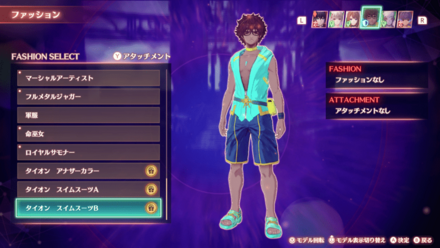 タイオンスイムスーツB正面