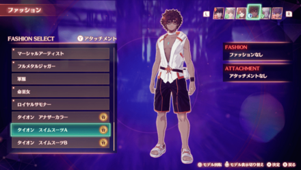 タイオンスイムスーツA正面