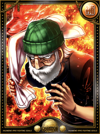 (飛燕)浜 団吉の画像