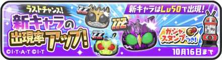 【ぷにぷに】仮面ライダーコラボガシャシミュレーターのサムネイル