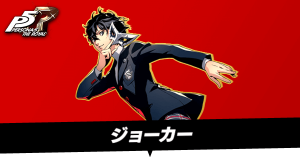 主人公のスキル構成