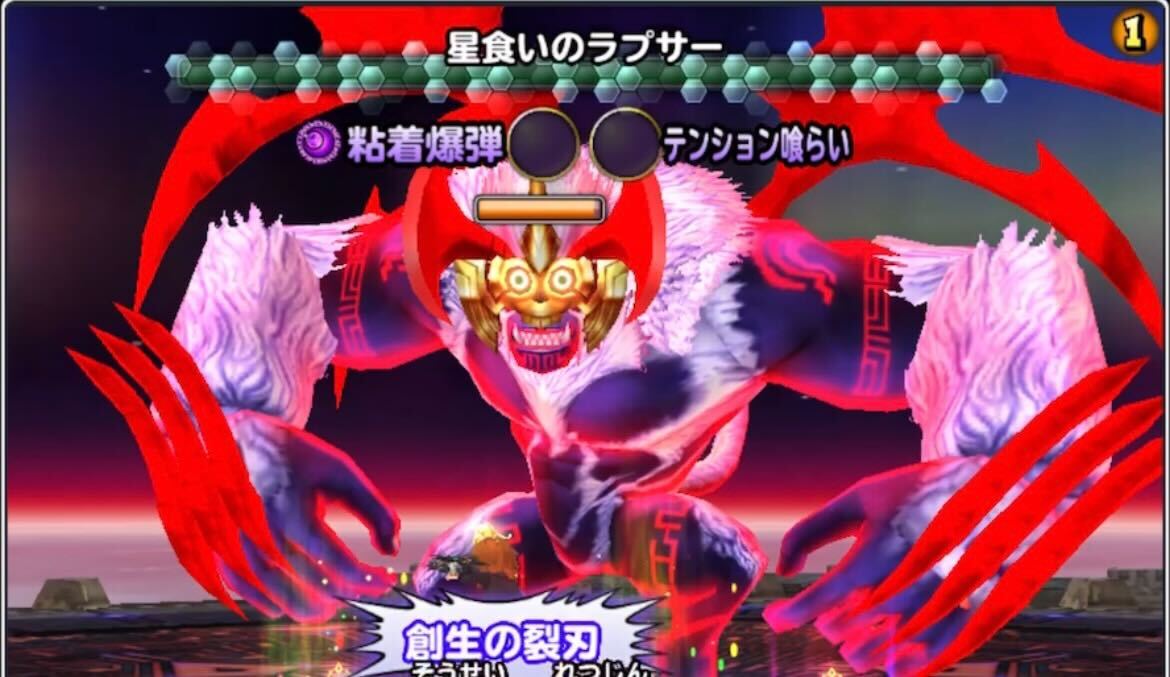 テンション喰らい