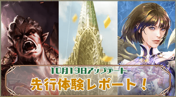 先行体験レポートサムネ