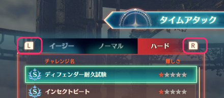 難易度の変更方法