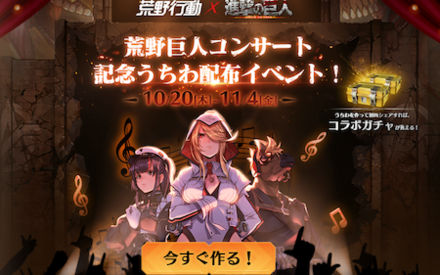 うちわ配布イベント