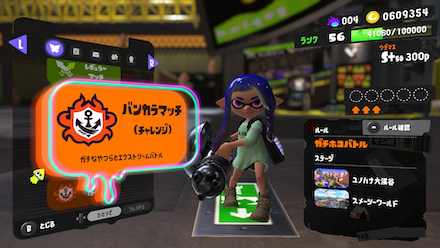 執筆者ウデマエS+50