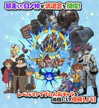 レベルファイブオールスターズ第2弾概要