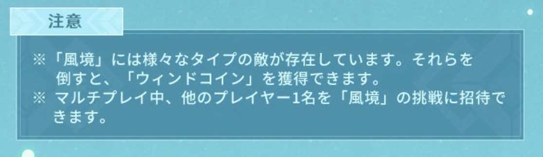 五風巡察_マルチプレイ