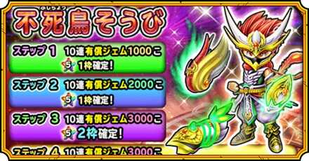 不死鳥の闘拳＆闘鞭パーシャル