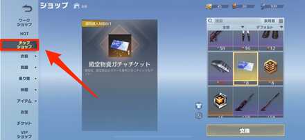 チップショップ