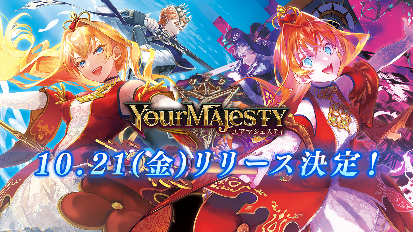 22 10 17 新作rpg ユアマジェスティ 10月21日 金 にリリース決定 カウントダウン開始 俳優の大山真志が歌うクロードの 新キャラクターソングも公開 ゲームエイト