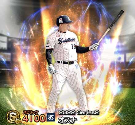 オスナ(ヤクルト)画像