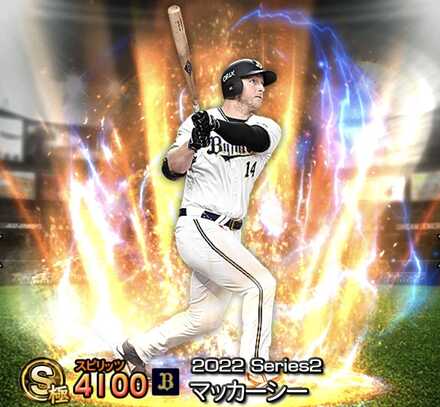 マッカーシー画像