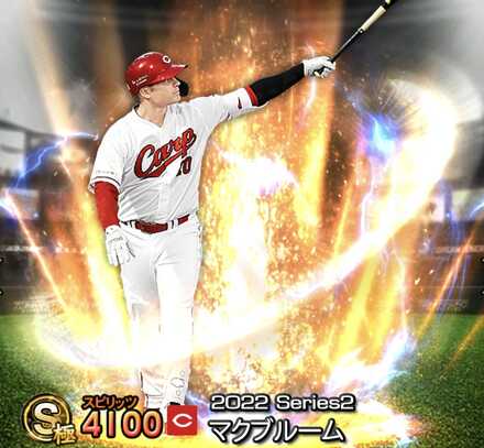 マクブルーム画像