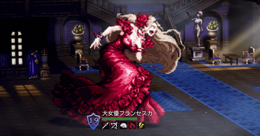 大女優フランセスカ（宿敵）