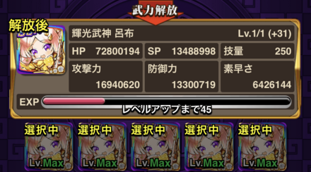 武力解放のためにも覚醒は必須