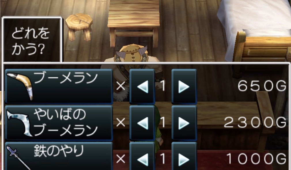 やいばのブーメラン