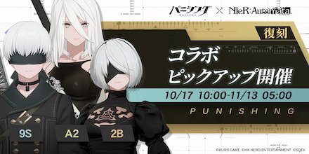 復刻コラボ指定