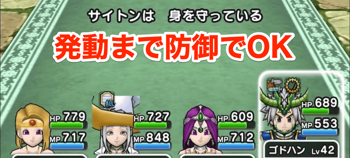 ゴッドハンドの防御