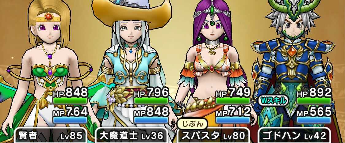 パーティの配置