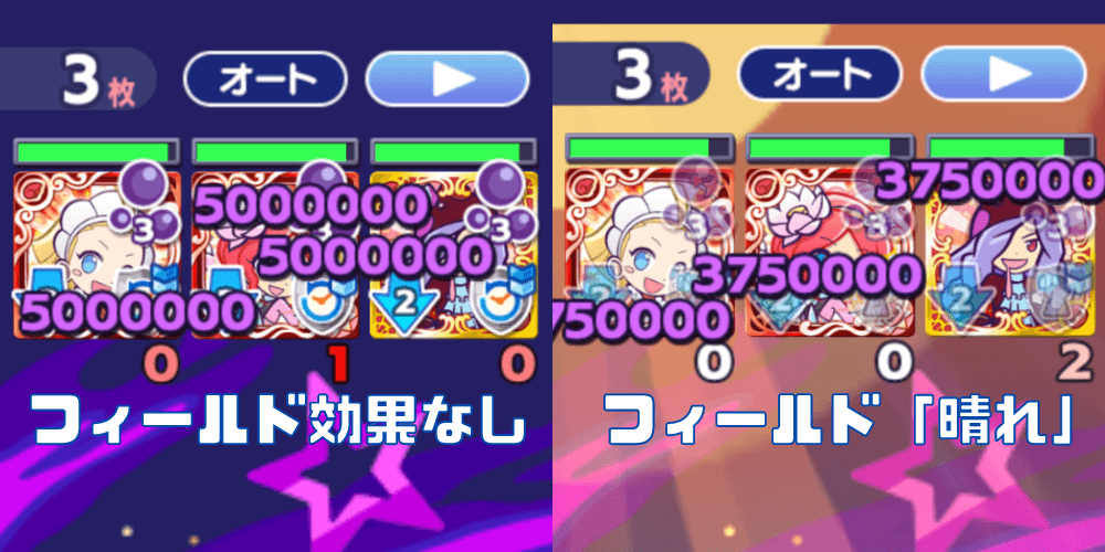 フィールド効果 (1).png