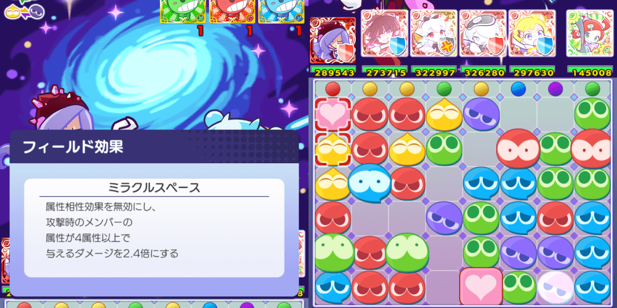 エコロンスキル