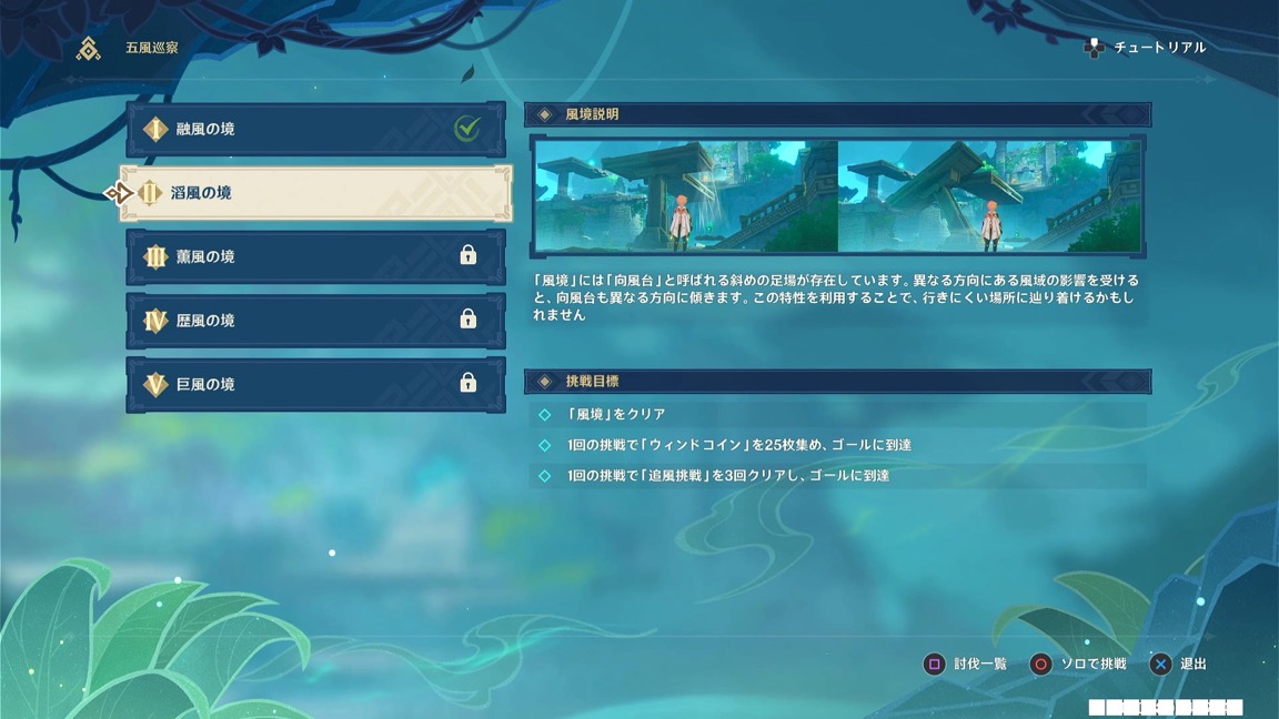 イベント2日目の攻略