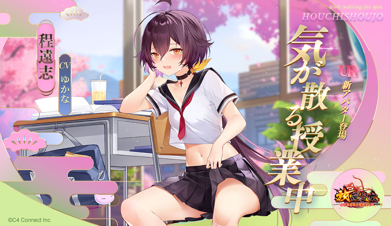 気が散る授業中バナー