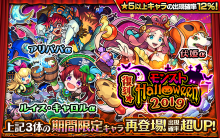 ハロウィン2019のガチャシミュレーターのサムネイル