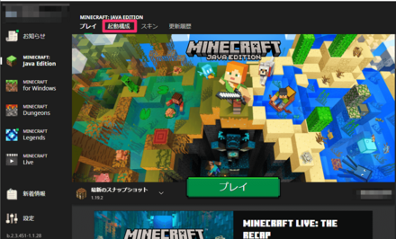 起動構成を開く