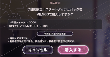 おすすめ課金アイテム一覧｜サブスクまとめ