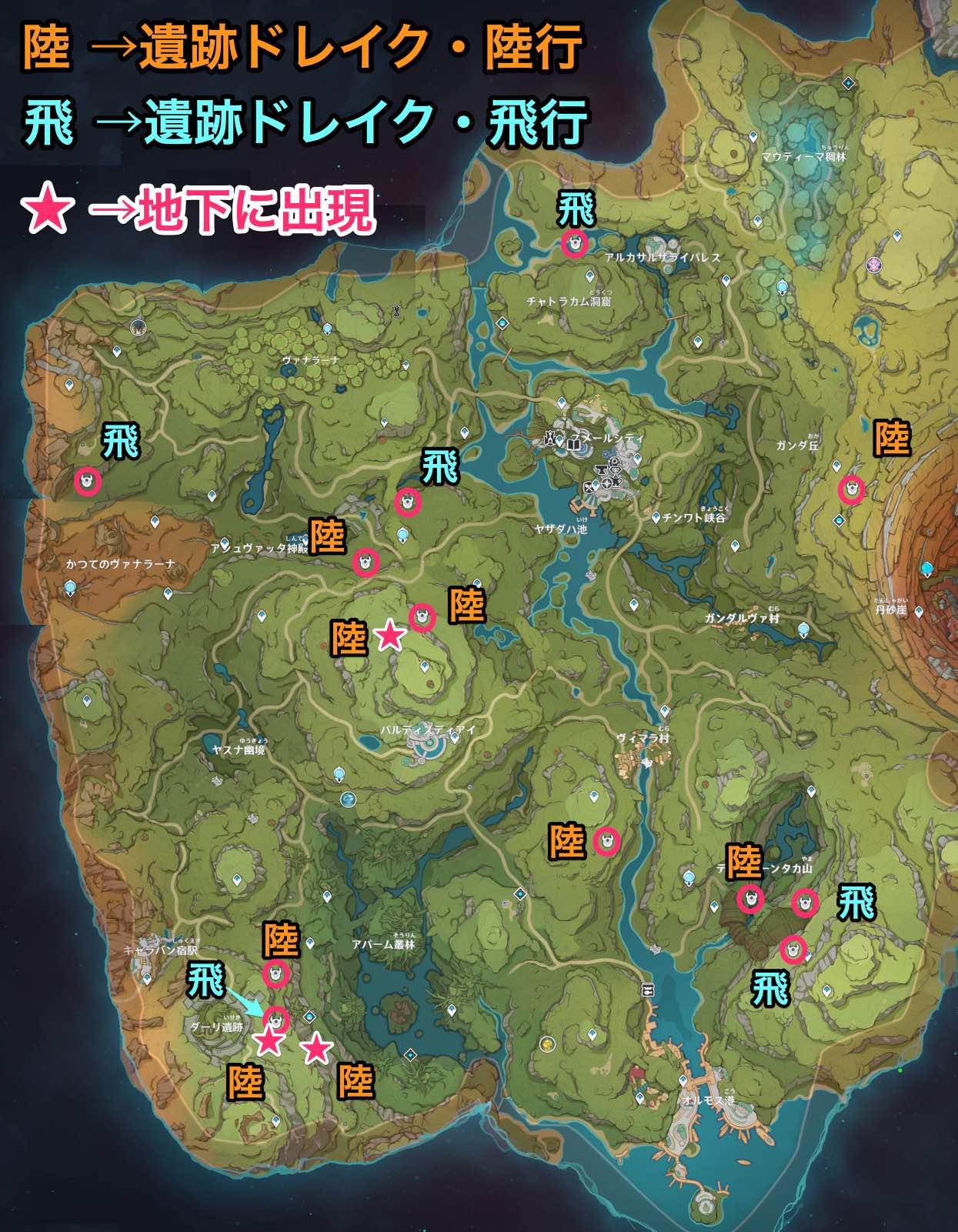 遺跡ドレイク森林地帯の出現場所