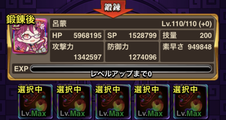 成長の勾玉が最も効率的