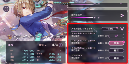 ノルドシュトロム結晶の使い方