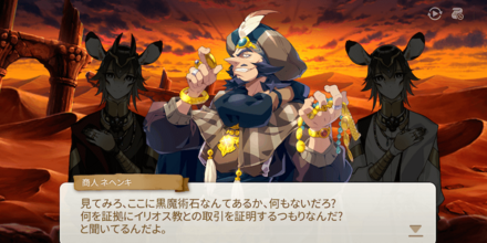 CHAPTER3の画像⑤