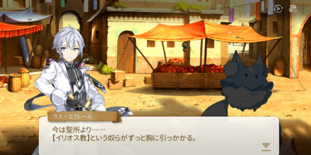 CHAPTER3の画像⑥