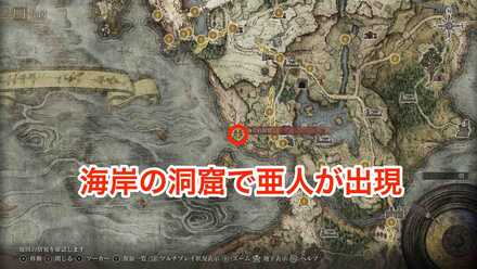 亜人のマップ画像