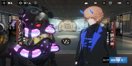 スプレーマシン戦