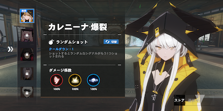 カレニーナ・爆裂