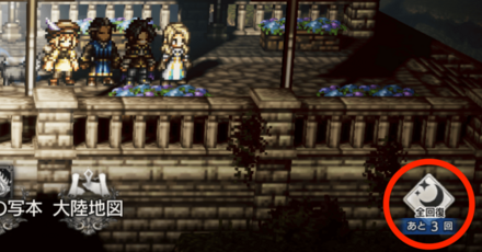 トラベラーズパス