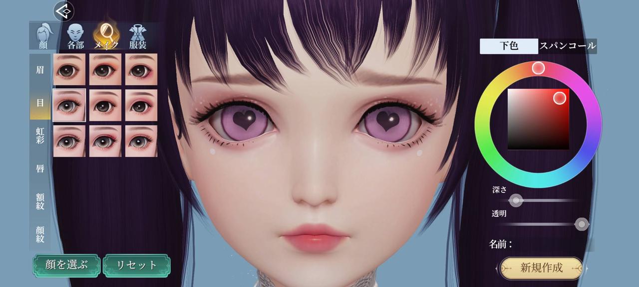 22 10 18 事前登録25万人突破でssr戦霊 猫又 配布決定 幻想伝説 キャラメイクで 地雷系女子 を作ってみた ゲームエイト