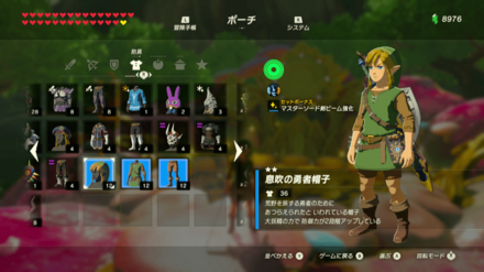 息吹の勇者セットボーナス