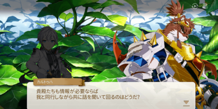 CHAPTER4の画像②